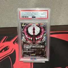 ポケモンカード　　ガラルファイヤーPSA10