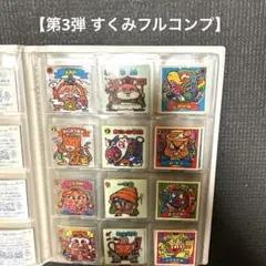 旧ビックリマン　第3弾　すくみ　36枚セット　フルコンプリート　まとめ売り