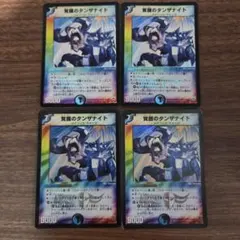 2026年最新】覚醒のタンザナイトの人気アイテム - メルカリ