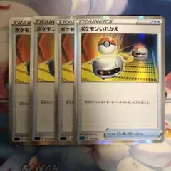 ポケモンいれかえ　ミラー　４枚