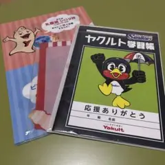 ヤクルト文具3点セット