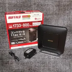 BUFFALO WSR-2533DHP-CB 無線LANルーター バッファロー