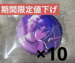 KAITO 8C グリッター缶バッジ まとめ売り 10点 プロセカ