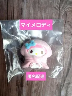 サンリオ おふとんかぶりっこ2 マイメロディ