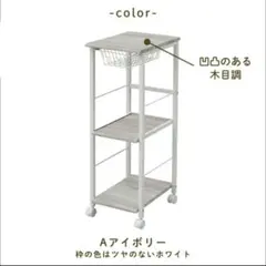 未使用★山善 YAMAZEN キッチンワゴン 隙間収納 KPB-2942のサムネイル