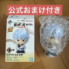 銀魂　一番くじ　sofvicちゅ　坂田銀時　D賞