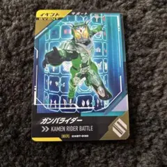 ガンバレジェンズ ガンバライダー サポートカード