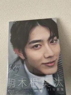 2025年最新】駒木根葵汰 写真集の人気アイテム - メルカリ
