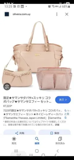 Samantha Thavasa ピンクベージュ トートバッグ