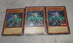 遊戯王　セイクリッド・ソンブレス　スーパー　３枚