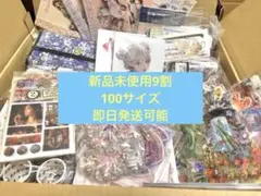 100サイズ コラージュ素材 大量 まとめ売り ⚠️送料・手数料込み