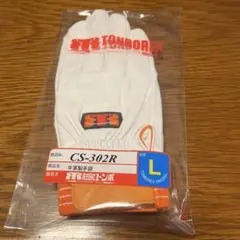 TONBOREX 牛革製手袋 CS-302R Lサイズのサムネイル