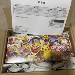 ポケモンセンタースペシャルBOX トウホク