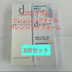 dプログラム エッセンスインクレンジングフォーム＆クレンジングオイル２点セットのサムネイル