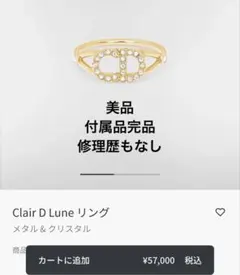 Dior Clair D Lune リング【正規品】 XS サイズ - メルカリ
