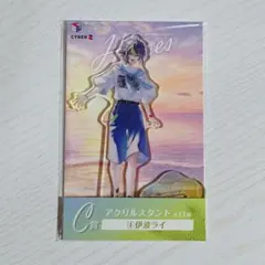 伊波ライ 海の家 アクスタ