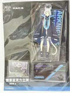 ロスモンティス キャラクターグッズ