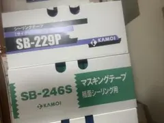KAMOIカモ井 SB-229P シーリングテープ18mm 70巻入2箱セット - メルカリ