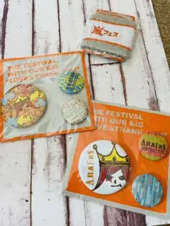 アラフェス 缶バッジ リストバンド