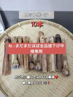 N⭐︎まだまだほぼ全品値下げ中様 リクエスト 2点 まとめ商品