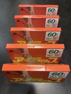 中身のみ アイラップ ５箱セット マチ付きポリ袋