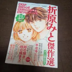 折原みと10冊セット 2025年最新】折原みとの人気アイテム - メルカリ