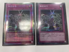 御前試合　プリシク　シークレット2枚セット