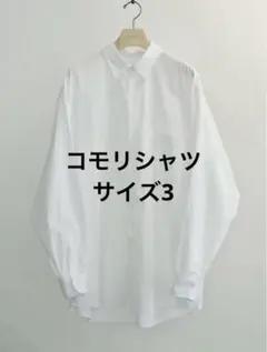 25AW COMOLI / コモリシャツ ホワイト サイズ2 - メルカリ