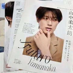 美的 11月 M!LK 山中柔太郎 木村慧人 雑誌 切り抜き