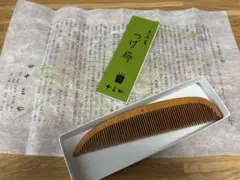 2025年最新】つげ櫛 十三やの人気アイテム - メルカリ