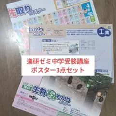 2026年最新】進研ゼミ 中学受験講座 6年生の人気アイテム - メルカリ