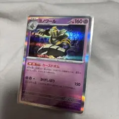 ポケモンカードゲーム ハイクラスパック MEGAドリームex m2a ヨノワール