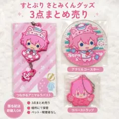 2026年最新】さとみくんの人気アイテム - メルカリ