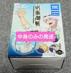 呪術廻戦 カラパレ トレーディング缶バッジ