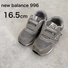 New Balance 996 16.5cm グレー
