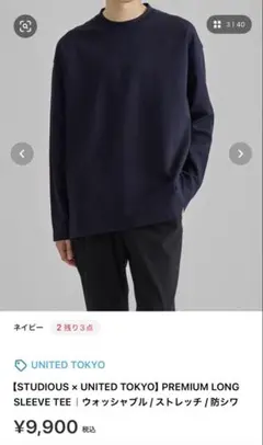 tilak poutnik DEL-TEE L/S L ネイビー カットソー - メルカリ