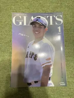 2025年最新】月刊ジャイアンツ 1月号の人気アイテム - メルカリ