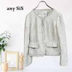 zC1083【S】エニィスィス any SiS ノーカラージャケット ツイードのサムネイル