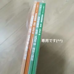 【さいたん様専用】予習シリーズ演習問題集 ５年上 社会　理科セット
