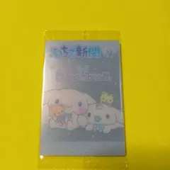 サンリオウエハース