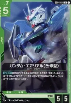 ガンダム・エアリアル改修型、スレッタ・マーキュリー　上位賞　プロモ プロモ ガンダム・エアリアル(改修型) &スレッタ・マーキュリー リンク