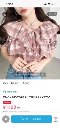 moment+ クロスリボンフリルカラー半袖チェックブラウス