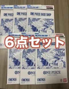 6点セット】ONE PIECE BASE SHOP リミテッドカードコレクション - メルカリ