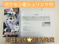 【ポケセン⭐シュリンク付】ポケモンカード 拡張パックDX ホワイトフレア BOX