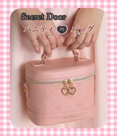 Secret Door バニティバッグ ピンク ハートチャーム付きのサムネイル