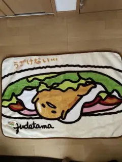 ぐでたま ハンバーガー ブランケット 約70cm x 100cm 新品タグ付き