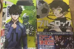 ブルーロック 漫画1.2巻セット 潔世一 ポストカード付