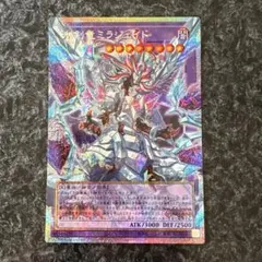 遊戯王 氷剣竜ミラジェイド オーバーフレーム プリズマ　②