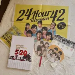 嵐　グッズセット