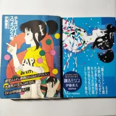 2025年最新】伊藤重夫 チョコレートスフィンクス考の人気